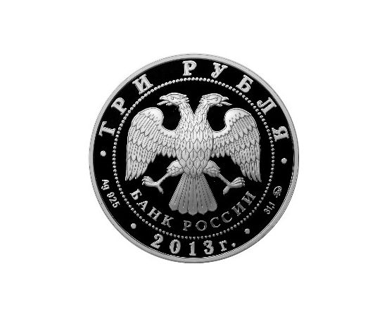 Монета Год Змеи с камнем 3 рубля 2013 Серебро Россия - изображение 65 Монета Год Змеи с камнем 3 рубля 2013 Серебро Россия - изображение 65