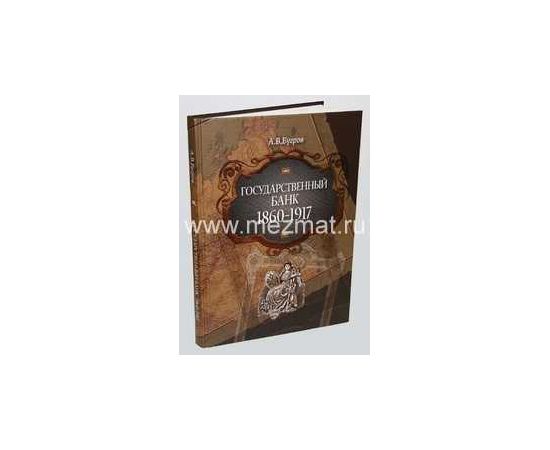 Монета Литература 2012 Бумага Россия - изображение 38