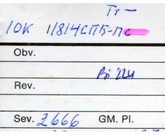 Монета Александр I (1801-1825) 10 копеек 1814 Серебро Россия - изображение 51