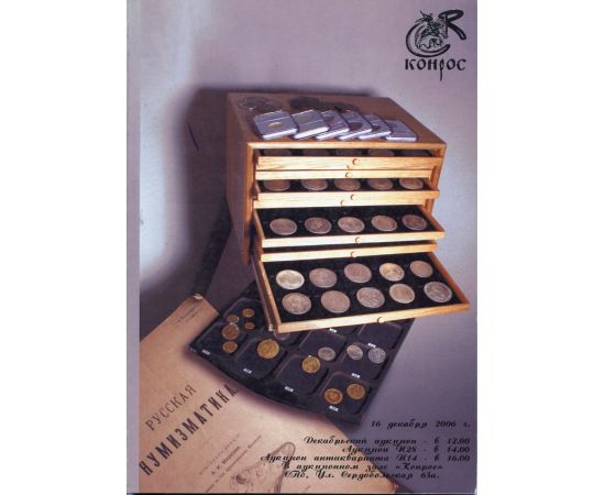 Монета Литература 2006 Бумага Россия - изображение 37 Монета Литература 2006 Бумага Россия - изображение 37