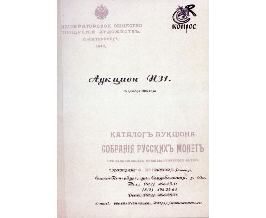 Монета Литература 2007 Бумага Россия - изображение 37 Монета Литература 2007 Бумага Россия - изображение 37