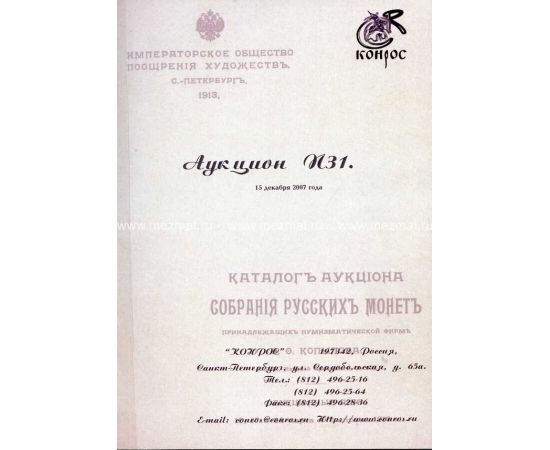 Монета Литература 2007 Бумага Россия - изображение 38 Монета Литература 2007 Бумага Россия - изображение 38