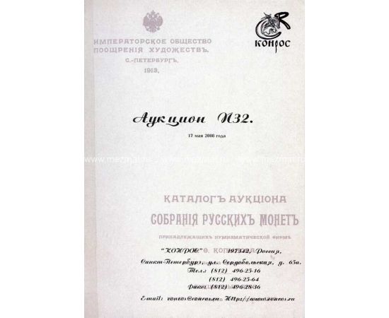 Монета Литература 2008 Бумага Россия - изображение 38 Монета Литература 2008 Бумага Россия - изображение 38