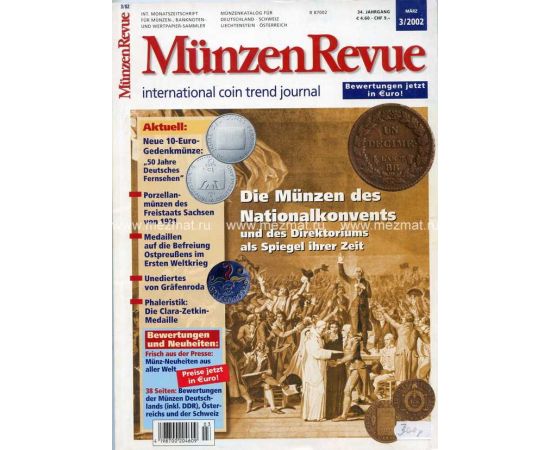 Монета Литература 2002 Бумага Германия - изображение 38