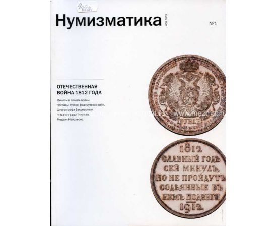 Монета Литература Бумага Россия - изображение 38