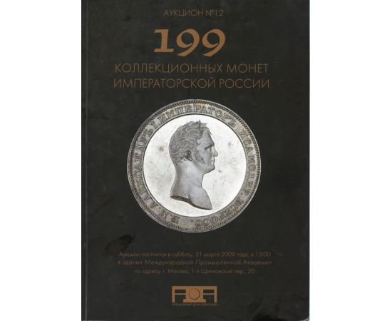 Монета Литература 2009 Бумага Россия - изображение 37