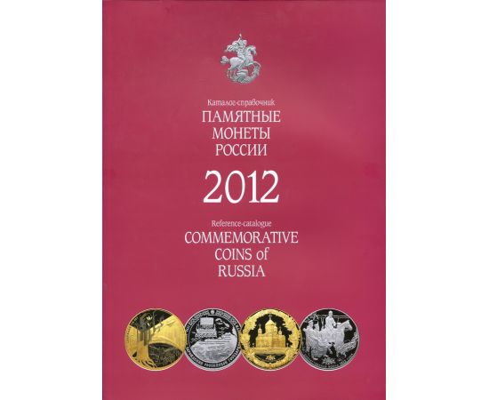 Монета Литература 2013 Бумага Россия - изображение 37