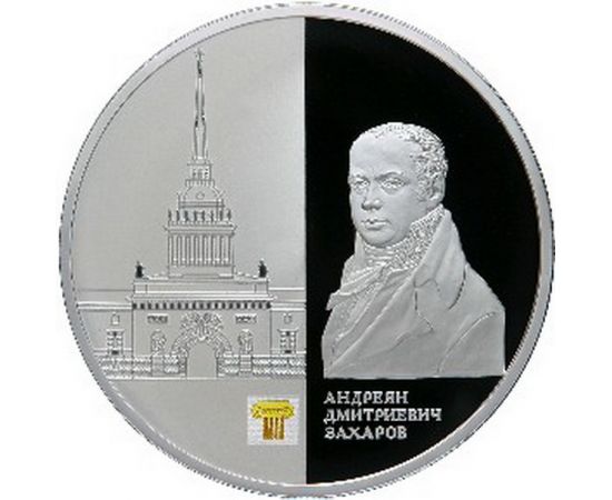 Монета Памятные и инвестиционные монеты России 25 рублей 2012 Серебро Россия - изображение 49