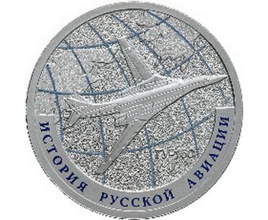 Монета Памятные и инвестиционные монеты России 1 рубль 2013 Серебро Россия - изображение 49