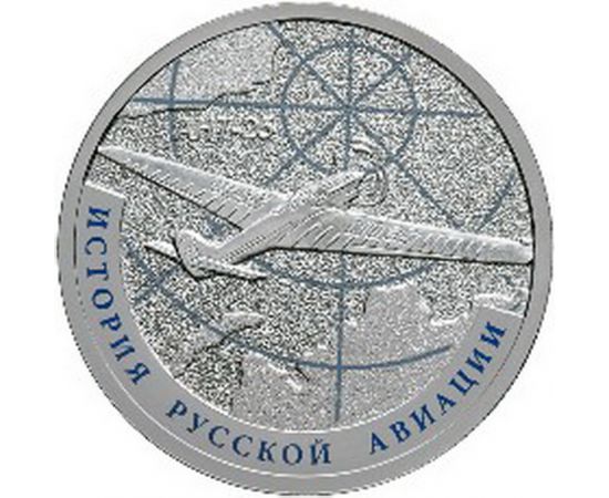 Монета Памятные и инвестиционные монеты России 1 рубль 2013 Серебро Россия - изображение 49