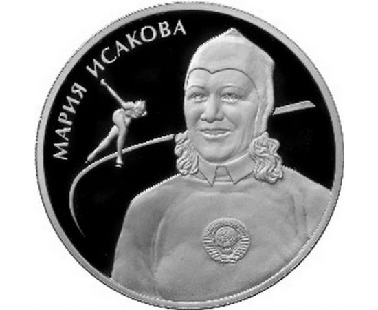 Монета Памятные и инвестиционные монеты России 2 рубля 2012 Серебро Россия - изображение 49 Монета Памятные и инвестиционные монеты России 2 рубля 2012 Серебро Россия - изображение 49