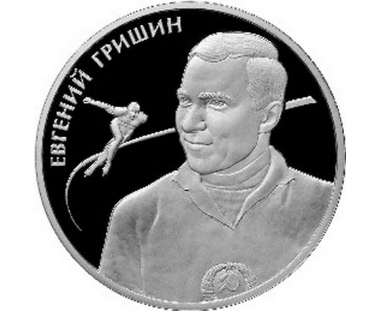 Монета Памятные и инвестиционные монеты России 2 рубля 2012 Серебро Россия - изображение 49