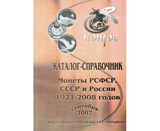 Монета Литература 2007 Россия - изображение 38