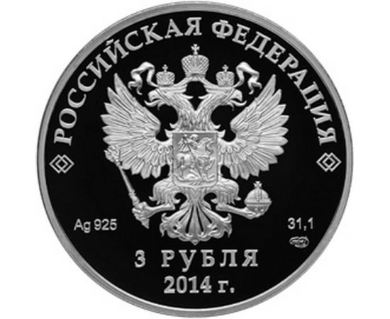 Монета Памятные и инвестиционные монеты России 3 рубля 2013 Серебро Россия - изображение 50 Монета Памятные и инвестиционные монеты России 3 рубля 2013 Серебро Россия - изображение 50