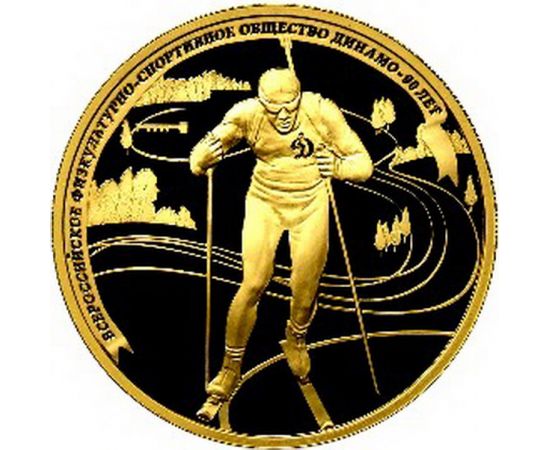 Монета Наборы монет России 200 рублей 2013 Золото Россия - изображение 81