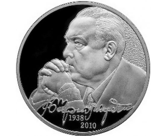 Монета Памятные и инвестиционные монеты России 2 рубля 2013 Серебро Россия - изображение 49