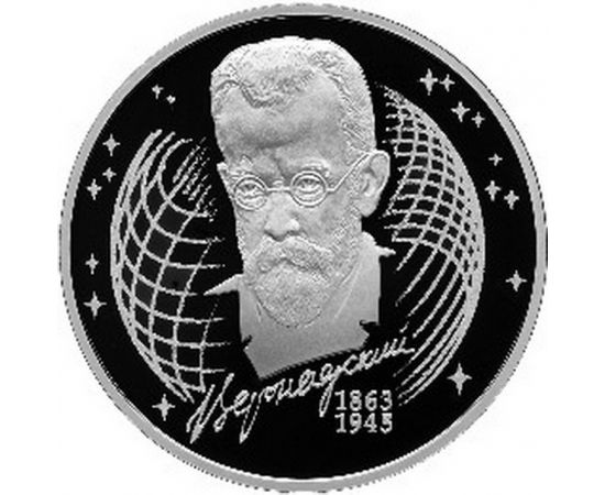 Монета Памятные и инвестиционные монеты России 2 рубля 2013 Серебро Россия - изображение 49 Монета Памятные и инвестиционные монеты России 2 рубля 2013 Серебро Россия - изображение 49