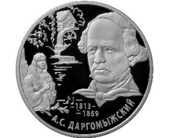 Монета Памятные и инвестиционные монеты России 2 рубля 2013 Серебро Россия - изображение 49