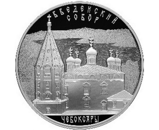 Монета Памятные и инвестиционные монеты России 3 рубля 2013 Серебро Россия - изображение 49