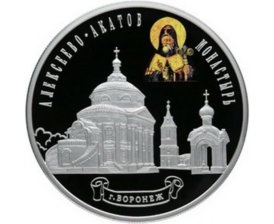 Монета Памятные и инвестиционные монеты России 25 рублей 2012 Серебро Россия - изображение 49 Монета Памятные и инвестиционные монеты России 25 рублей 2012 Серебро Россия - изображение 49