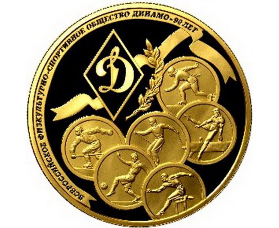 Монета Памятные и инвестиционные монеты России 1000 рублей 2013 Золото Россия - изображение 49 Монета Памятные и инвестиционные монеты России 1000 рублей 2013 Золото Россия - изображение 49