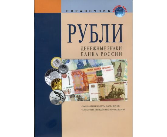 Монета Литература 2013 Бумага Россия - изображение 38