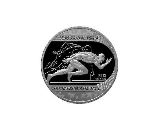 Монета Памятные и инвестиционные монеты России 3 рубля 2013 Серебро Россия - изображение 49