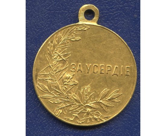 Монета Наградные медали Золото Россия - изображение 50