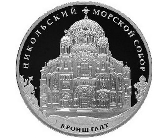Монета Памятные и инвестиционные монеты России 3 рубля 2013 Серебро Россия - изображение 49