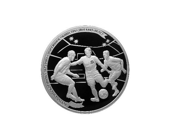 Монета Памятные и инвестиционные монеты России 25 рублей 2013 Серебро Россия - изображение 49