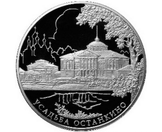 Монета Памятные и инвестиционные монеты России 25 рублей 2013 Серебро Россия - изображение 49 Монета Памятные и инвестиционные монеты России 25 рублей 2013 Серебро Россия - изображение 49