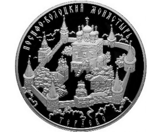 Монета Памятные и инвестиционные монеты России 25 рублей 2013 Серебро Россия - изображение 49