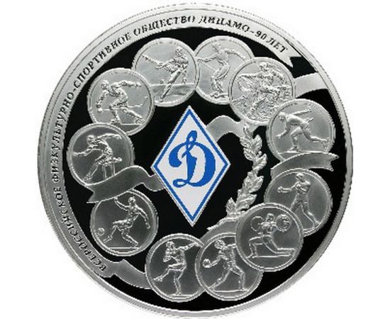 Монета Памятные и инвестиционные монеты России 100 рублей 2013 Серебро Россия - изображение 49