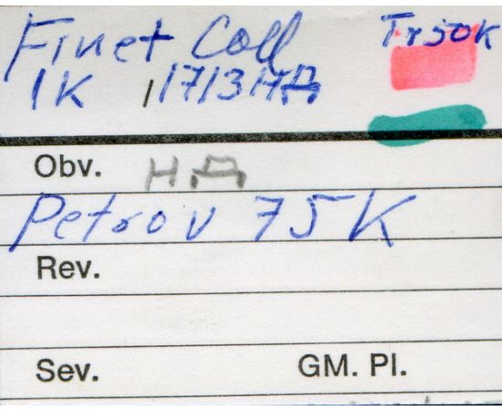 Монета Петр I (1682-1725) 1 копейка 1713 Медь Россия - изображение 51