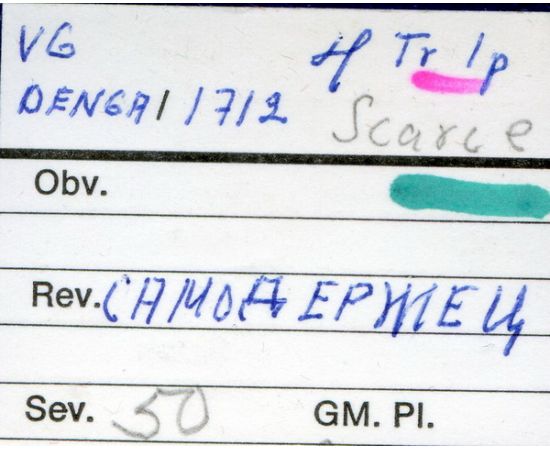 Монета Петр I (1682-1725) деньга 1712 Медь Россия - изображение 51