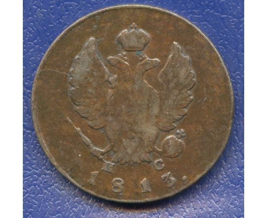Монета Александр I (1801-1825) 2 копейки 1813 Медь Россия - изображение 50