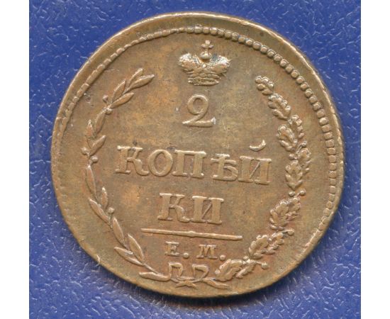 Монета Александр I (1801-1825) 2 копейки 1810 Медь Россия - изображение 49
