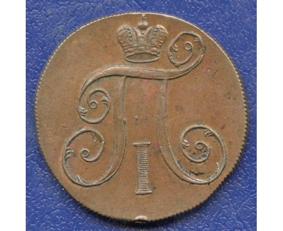 Монета Павел I (1796-1801) 2 копейки 1801 Медь Россия - изображение 50