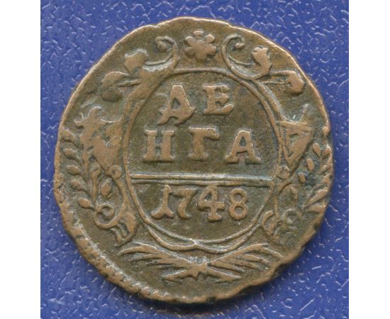 Монета Елизавета Петровна (1741-1762) деньга 1748 Медь Россия - изображение 49