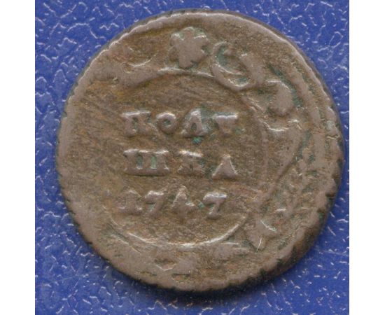 Монета Елизавета Петровна (1741-1762) полушка 1747 Медь Россия - изображение 49 Монета Елизавета Петровна (1741-1762) полушка 1747 Медь Россия - изображение 49