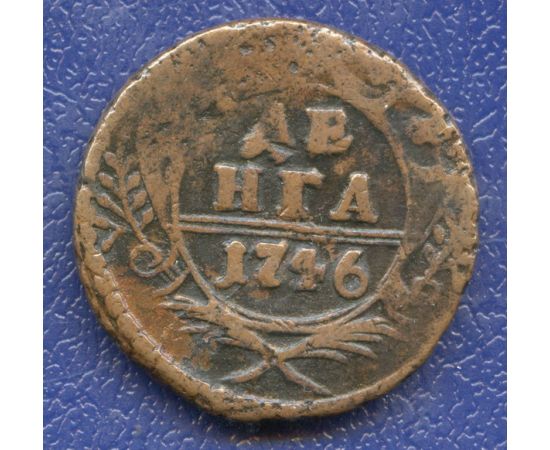 Монета Елизавета Петровна (1741-1762) деньга 1746 Медь Россия - изображение 49 Монета Елизавета Петровна (1741-1762) деньга 1746 Медь Россия - изображение 49