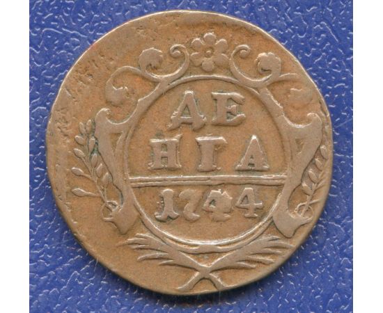 Монета Елизавета Петровна (1741-1762) деньга 1744 Медь Россия - изображение 49