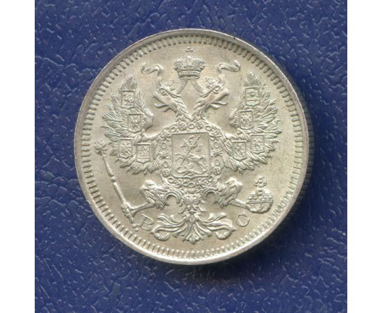 Монета Николай II (1894-1917) 20 копеек 1915 Серебро Россия - изображение 38