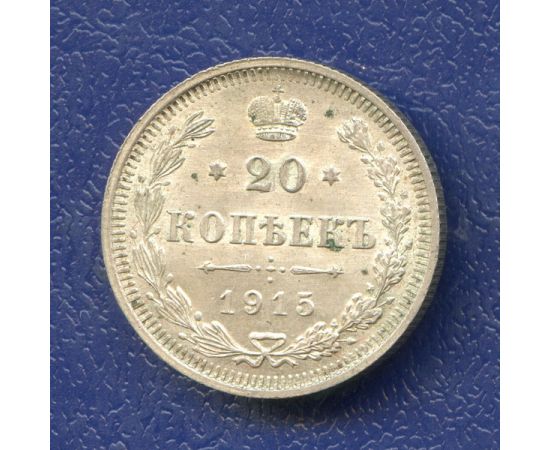 Монета Николай II (1894-1917) 20 копеек 1915 Серебро Россия - изображение 37 Монета Николай II (1894-1917) 20 копеек 1915 Серебро Россия - изображение 37
