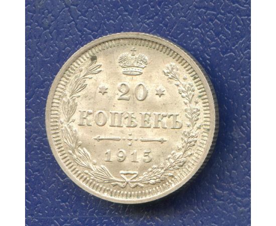 Монета Николай II (1894-1917) 20 копеек 1915 Серебро Россия - изображение 37 Монета Николай II (1894-1917) 20 копеек 1915 Серебро Россия - изображение 37