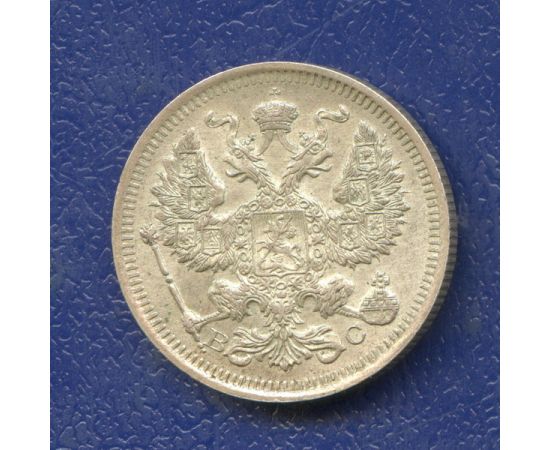 Монета Николай II (1894-1917) 20 копеек 1915 Серебро Россия - изображение 38