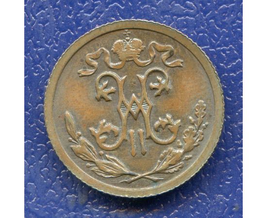 Монета Николай II (1894-1917) 1/2 копейки 1911 Медь Россия - изображение 38 Монета Николай II (1894-1917) 1/2 копейки 1911 Медь Россия - изображение 38