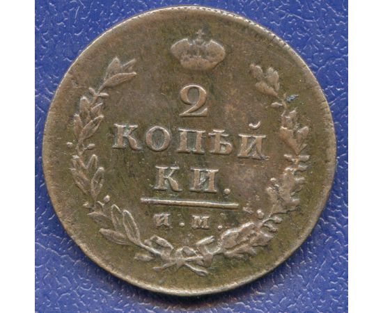 Монета Александр I (1801-1825) 2 копейки 1814 Медь Россия - изображение 49