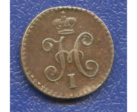 Монета Николай I (1825-1855) 1/4 копейки 1844 Медь Россия - изображение 50