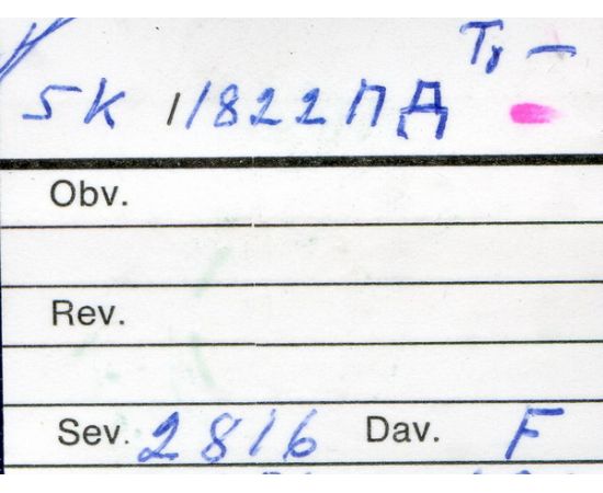 Монета Александр I (1801-1825) 5 копеек 1822 Серебро Россия - изображение 51